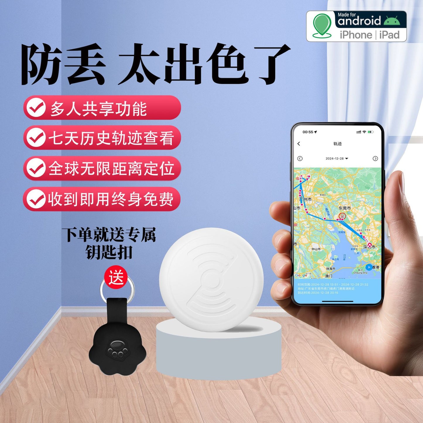 Android HarmonyOS IOS protecteur de trajectoire universel GPS localisateur d'animaux de compagnie, AirTag artefact de suivi