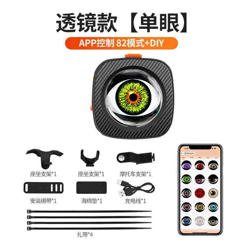 Lumière Oeil du Diable Vélo Moto Voiture électrique Lumière Décorative Contenu Personnalisé Écran unique Exportation de double écran