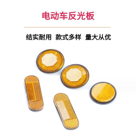 Nouveau ruban double face, vélo électrique à batterie lithium standard national pour moto, fourche avant pour vélo, réflecteur latéral