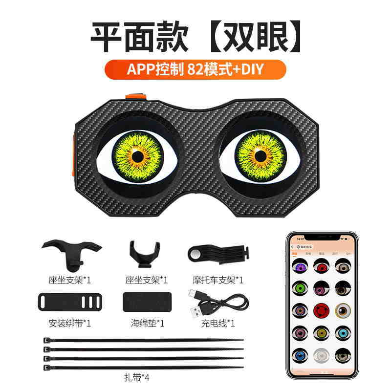 Lumière Oeil du Diable Vélo Moto Voiture électrique Lumière Décorative Contenu Personnalisé Écran unique Exportation de double écran